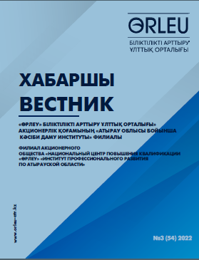 Хабаршы Вестник 2022-№3-журнал