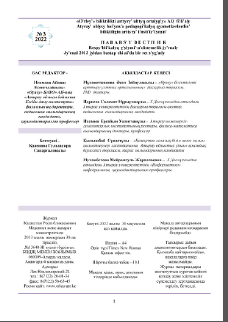 Хабаршы Вестник 2022-№3-журнал
