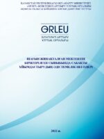 Шағын жинақталған мектептің біріктірілген сыныбында сабақты   ұйымдастырудың әдістемелік негіздері. Әдістемелік ұсынымдар.