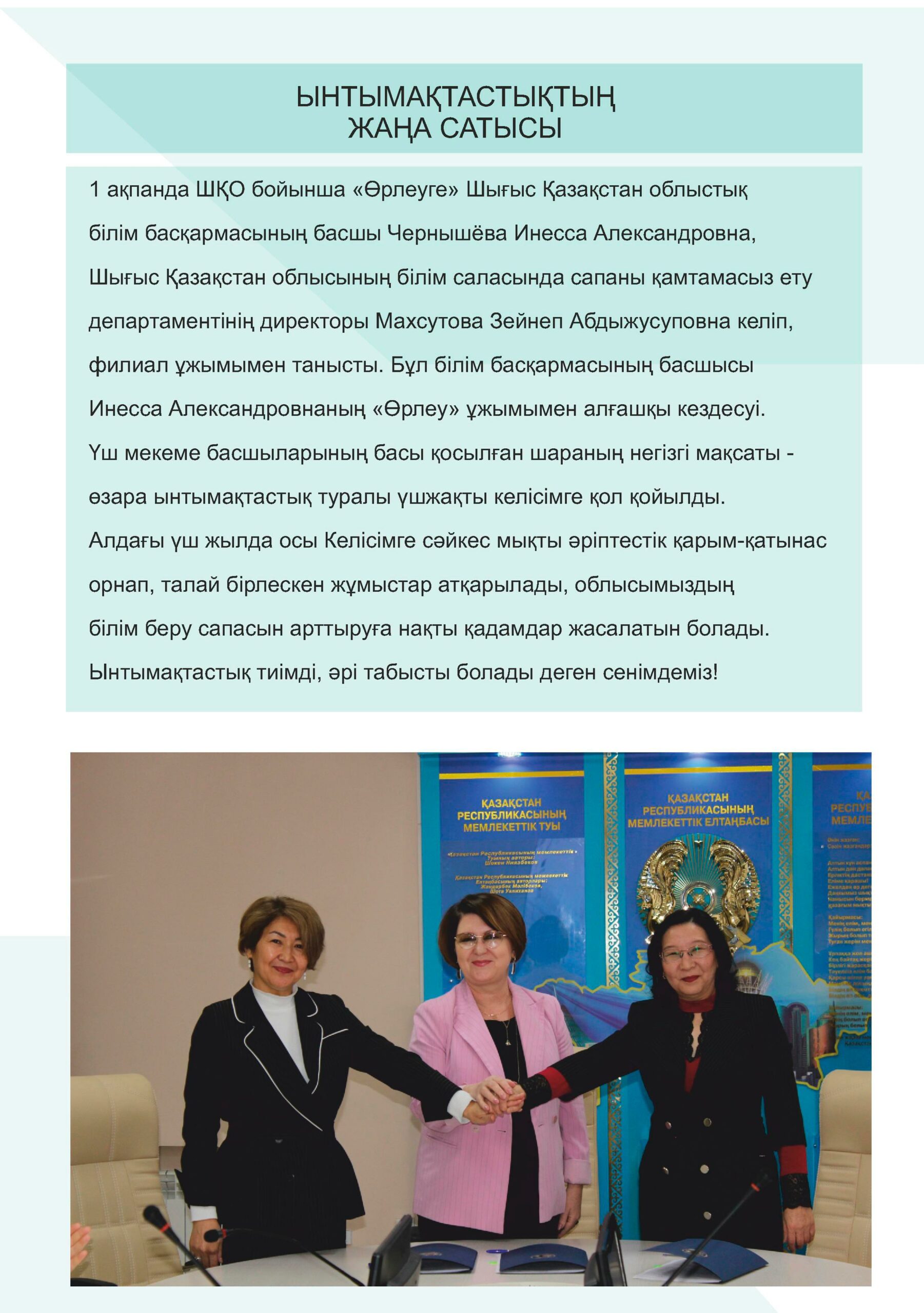 «ШҚО Педагогика жаршысы – Педагогический вестник ВКО» - №1 (105) 2023