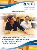 Библиодайджест