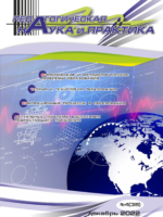 «ПЕДАГОГИЧЕСКАЯ НАУКА И ПРАКТИКА» №4(38) декабрь 2022