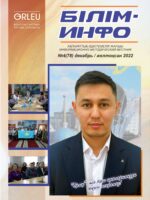Білім-Инфо №4(78) желтоқсан 2022