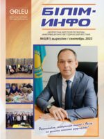Білім-Инфо №3(81) қыркүйек 2023