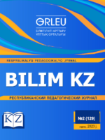 Bilim kz.Республикалық педагогикалық журналы.-2023ж.-№2(129) ақпан.