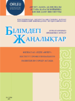 Білімдегі жаңалықтар № 3(97)2024