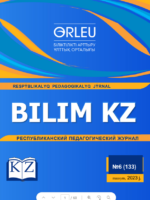 Bilim kz.Республикалық педагогикалық журналы.-2023ж.-№6(133) маусым.