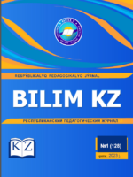 Bilim kz.Республикалық педагогикалық журналы .-2023ж.-№1(128) қаңтар.