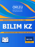 Bilim kz.Республикалық педагогикалық журналы.-2024ж.-№3(142)Наурыз