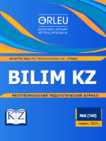 Bilim kz.республикалық педагогикалық журналы.-2024ж.-№6(145)Маусым