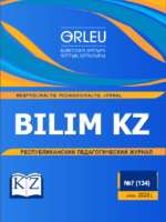 Bilim kz.Республикалық педагогикалық журналы.-2023ж.-№7(134) шілде.
