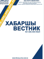 Хабаршы Вестник 2024-№8-журнал