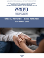 Отбасы тәрбиесі – әлем тәрбиесі