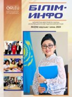 Білім-Инфо №2(84) маусым 2024