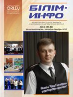 Білім-Инфо №5-6(87-88) қазан-желтоқсан 2024