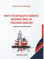 Ways to develop students’ reading skill in teaching English