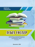Золотые слова