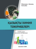 Интересные химические эксперименты