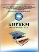 Анализ художественного произведения