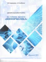 Информатика