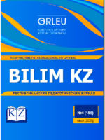 Bilim.kz. Республикалық педагогикалық журналы.-№5(156) Мамыр 2025 ж.