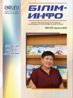 Білім-Инфо №3 маусым (91) 2025