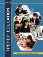 «ТРЕНЕР-EDUCATION» №2(55) наурыз 2025