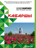 «Хабаршы» республикалық ғылыми-әдістемелік журналы