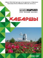 «Хабаршы» республикалық ғылыми-әдістемелік журналы