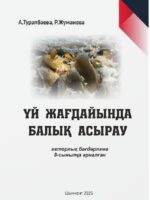 Рыбалка в домашних условиях