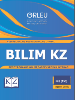 BILIM KZ.Республикалық педагогикалық журналы.-№2 (153) Ақпан, 2025ж.