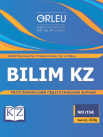 BILIM KZ.Республикалық педагогикалық журналы.-№3 (154)Наурыз, 2025ж.