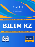 BILIM KZ.Республикалық педагогикалық журналы.-2024.- №7(146)Шілде.-60б.