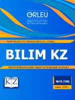 BILIM KZ.Республикалық педагогикалық журналы.- №10(158) Қазан,2025 ж.