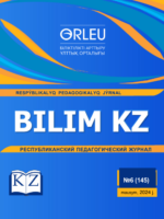 BILIM KZ.Республикалық педагогикалық журналы.-2024.- №6(145) Маусым.-60б.