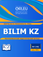 BILIM KZ.Республикалық педагогикалық журналы.-2024.- №1(140) Қаңтар .-60б.