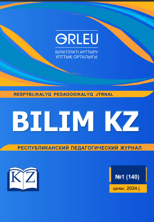 BILIM KZ.Республикалық педагогикалық журналы.-2024.- №1(140) Қаңтар .-60б.