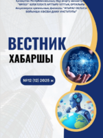 №12 Хабаршы 2025