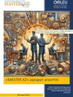 «Master.KZ»  №1