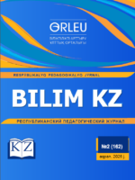 BILIM KZ.Республикалық педагогикалық журналы.-№2(162)ақпан,2026.-63б.