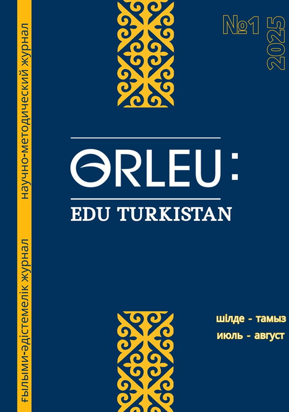 Orleu: Edu Turkistan №1 2025