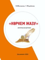 Каллиграфия